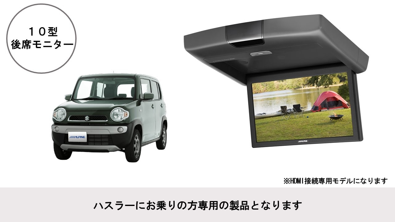 ハスラー用 10.1型WSVGAリアビジョン RCA接続専用モデル